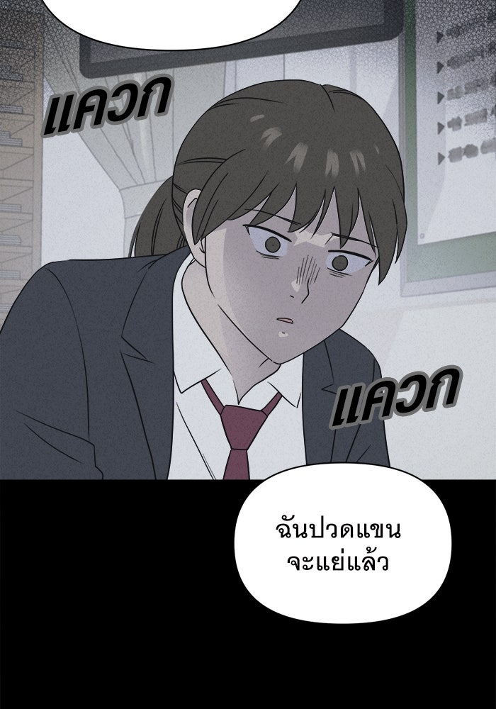 เรื่องเล่า สุดประหลาด 2 - หน้า 39