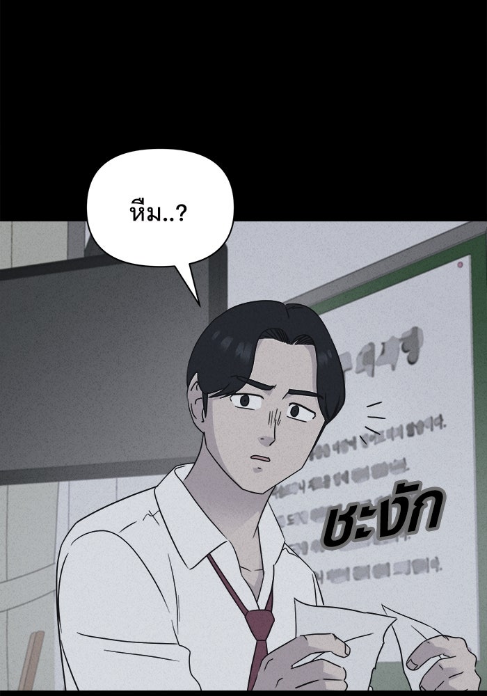 เรื่องเล่า สุดประหลาด 2 - หน้า 42
