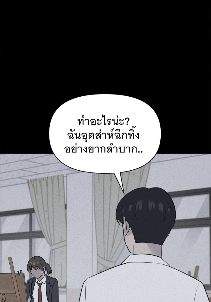 เรื่องเล่า สุดประหลาด 2 - หน้า 43