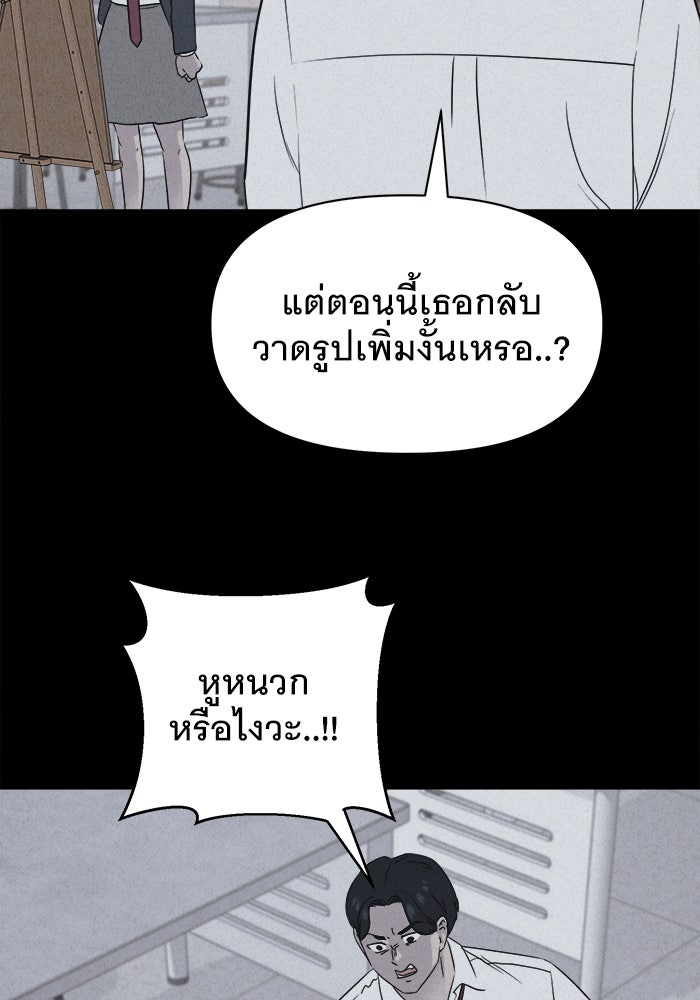 เรื่องเล่า สุดประหลาด 2 - หน้า 44