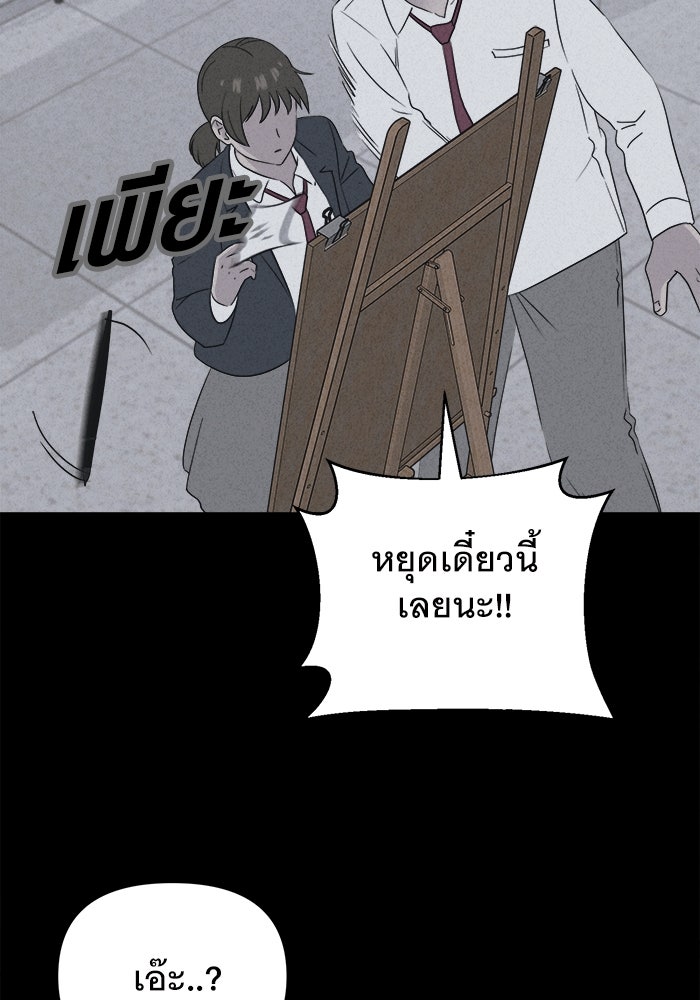 เรื่องเล่า สุดประหลาด 2 - หน้า 45