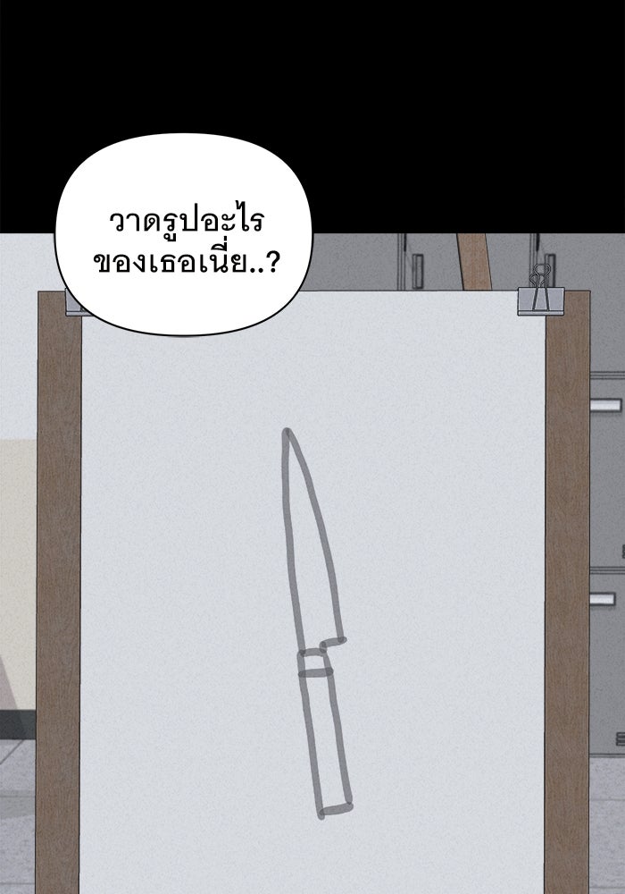 เรื่องเล่า สุดประหลาด 2 - หน้า 47