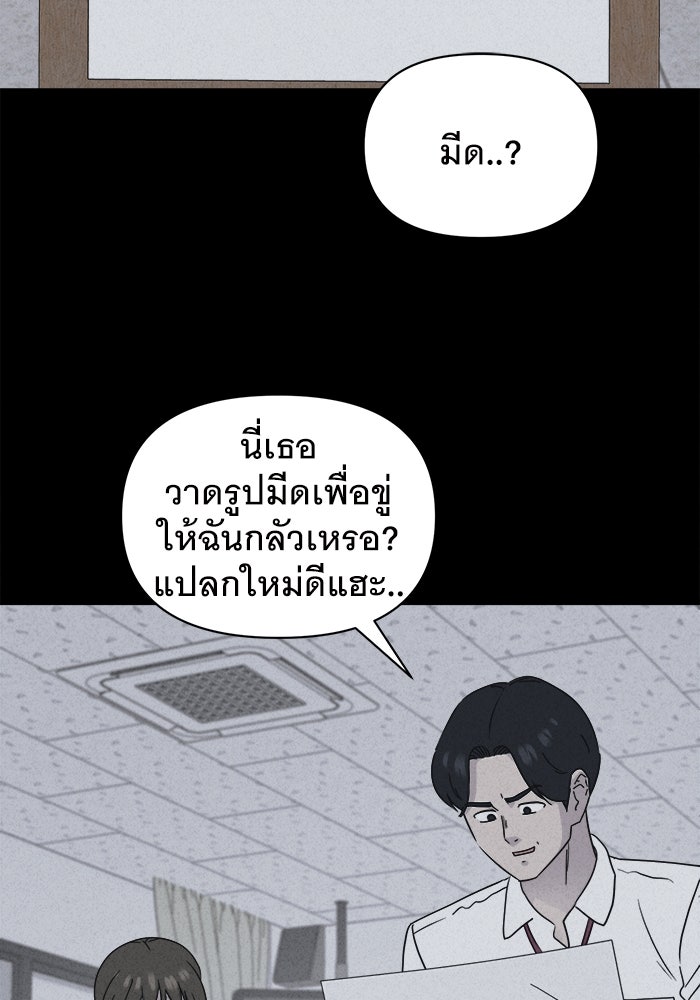 เรื่องเล่า สุดประหลาด 2 - หน้า 48