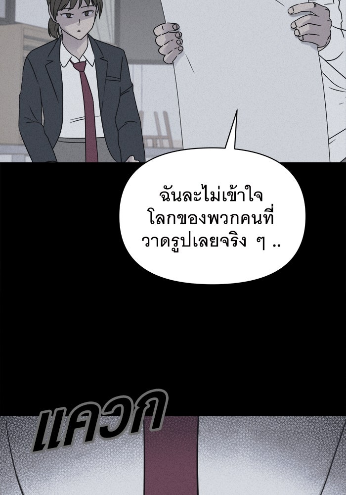 เรื่องเล่า สุดประหลาด 2 - หน้า 49