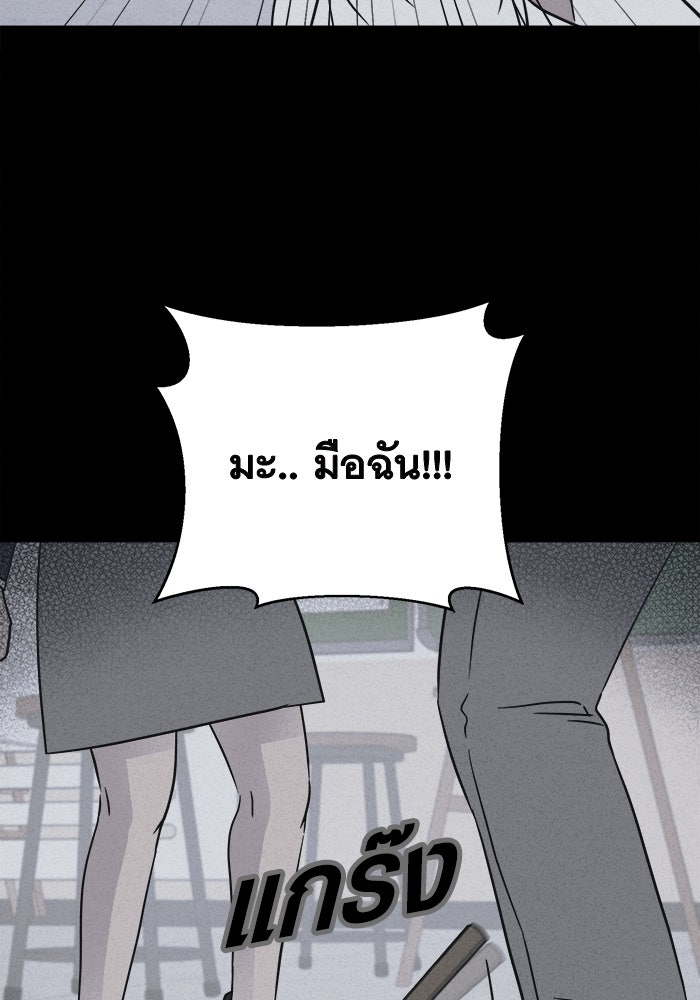 เรื่องเล่า สุดประหลาด 2 - หน้า 53