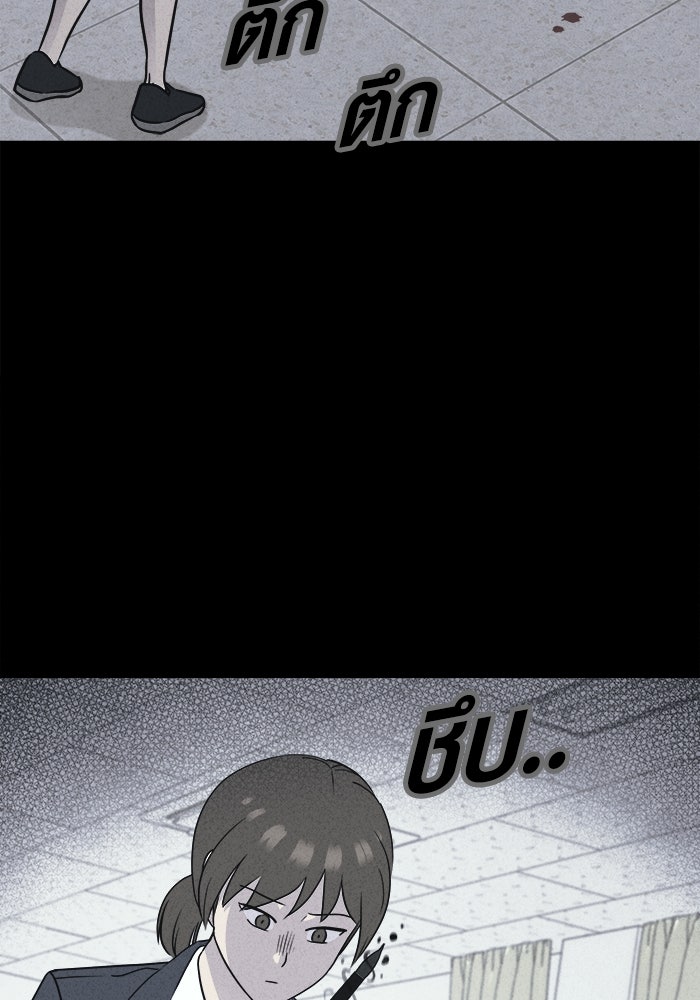 เรื่องเล่า สุดประหลาด 2 - หน้า 59