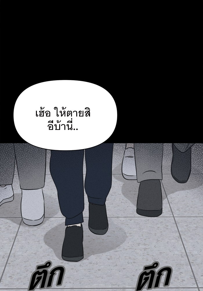 เรื่องเล่า สุดประหลาด 2 - หน้า 74