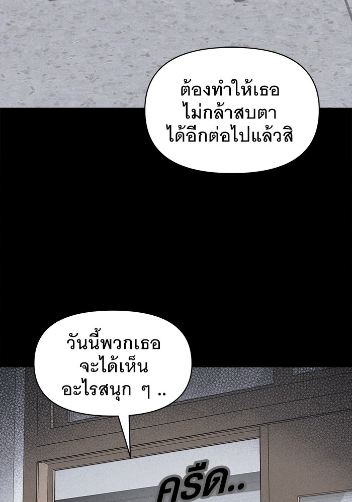 เรื่องเล่า สุดประหลาด 2 - หน้า 75