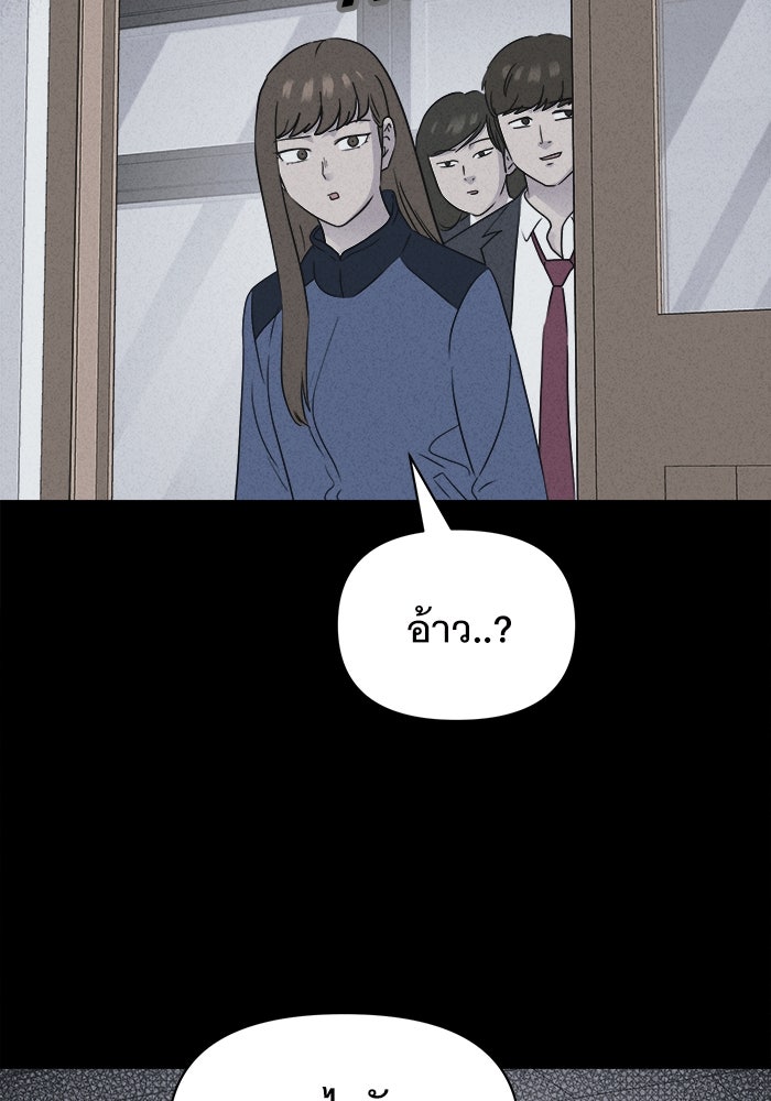 เรื่องเล่า สุดประหลาด 2 - หน้า 76