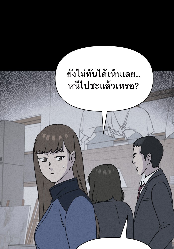 เรื่องเล่า สุดประหลาด 2 - หน้า 78