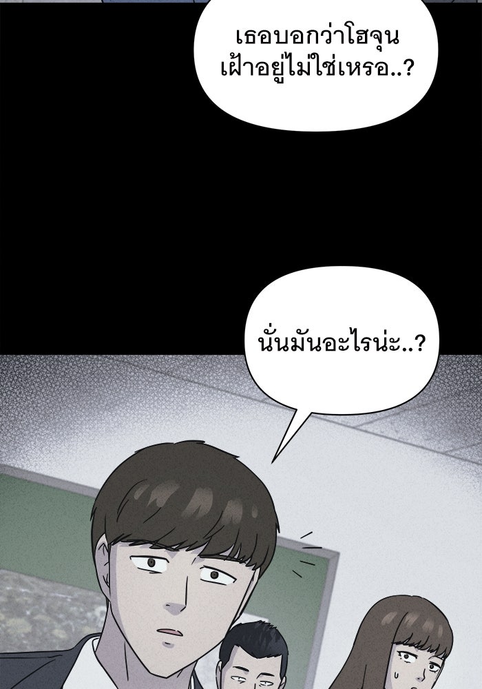 เรื่องเล่า สุดประหลาด 2 - หน้า 79