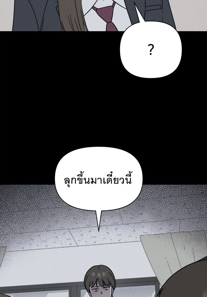 เรื่องเล่า สุดประหลาด 2 - หน้า 8