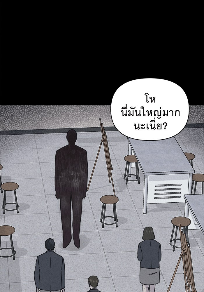 เรื่องเล่า สุดประหลาด 2 - หน้า 83