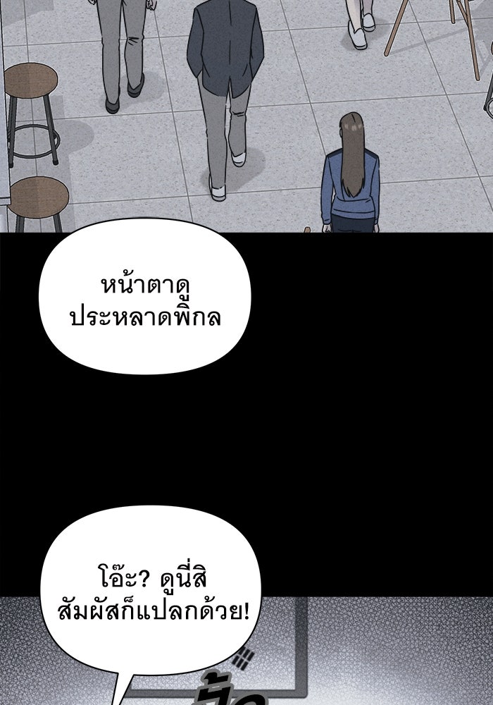 เรื่องเล่า สุดประหลาด 2 - หน้า 84