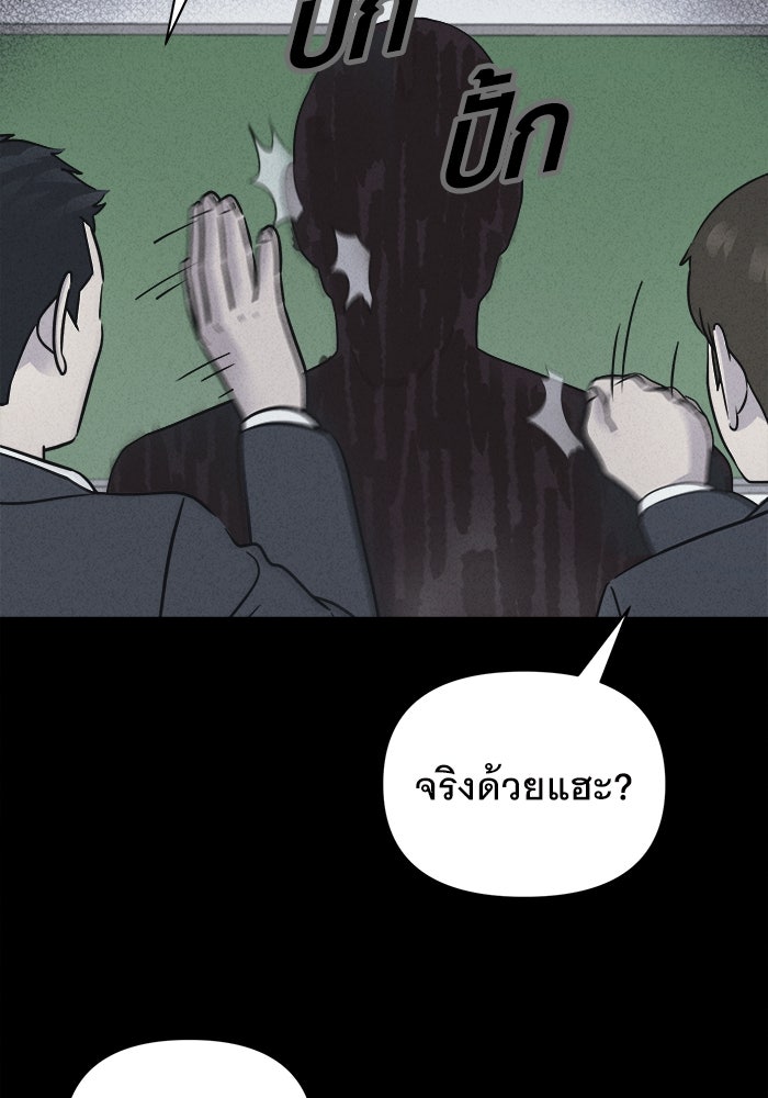 เรื่องเล่า สุดประหลาด 2 - หน้า 85