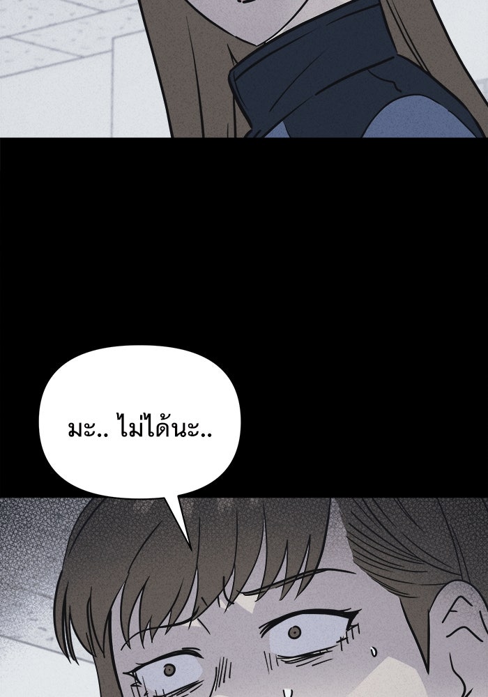 เรื่องเล่า สุดประหลาด 2 - หน้า 89