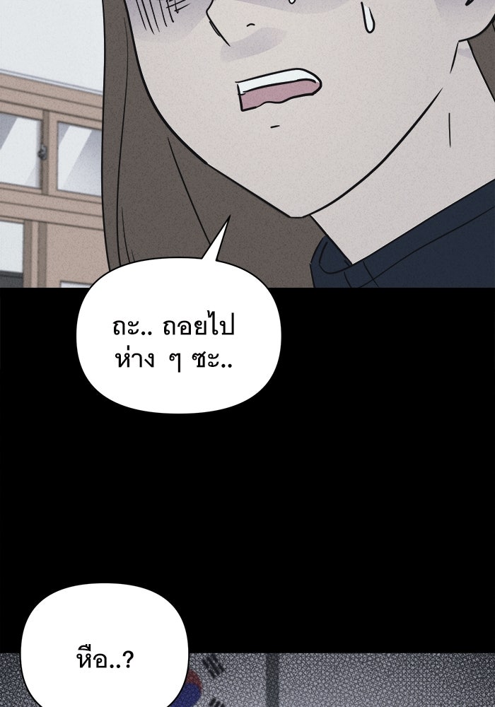เรื่องเล่า สุดประหลาด 2 - หน้า 90