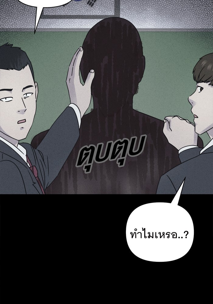เรื่องเล่า สุดประหลาด 2 - หน้า 91