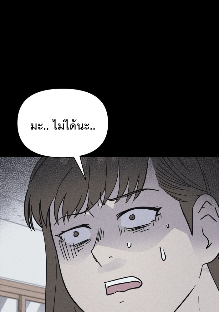 เรื่องเล่า สุดประหลาด 2 - หน้า 2