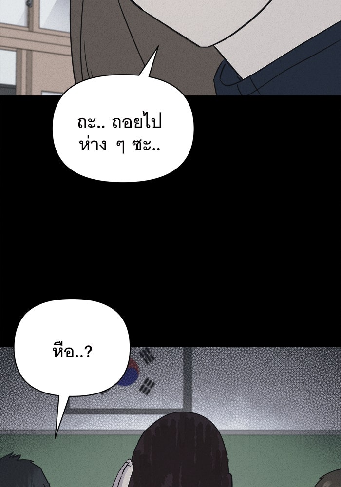 เรื่องเล่า สุดประหลาด 2 - หน้า 3