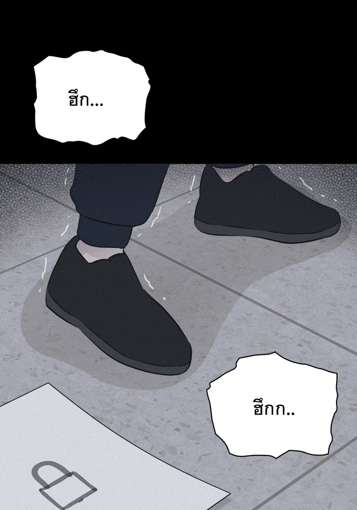 เรื่องเล่า สุดประหลาด 2 - หน้า 32