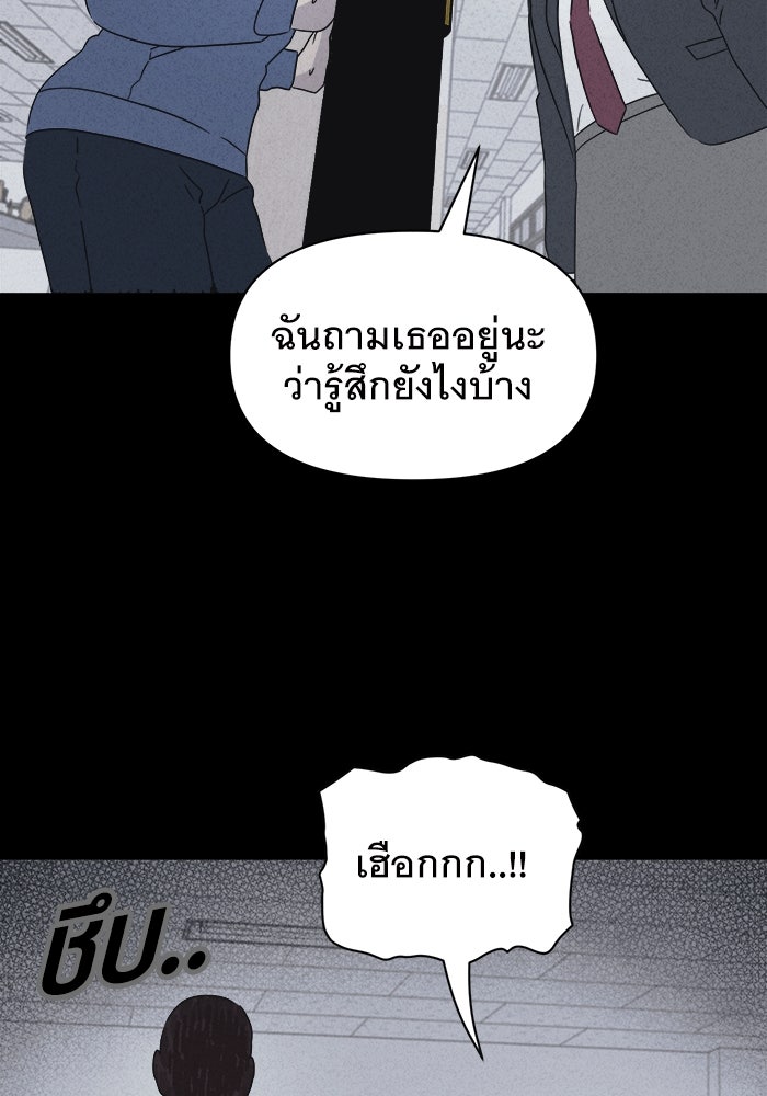 เรื่องเล่า สุดประหลาด 2 - หน้า 39