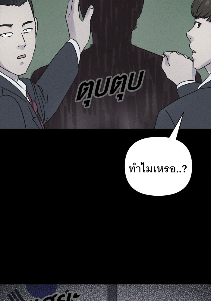 เรื่องเล่า สุดประหลาด 2 - หน้า 4