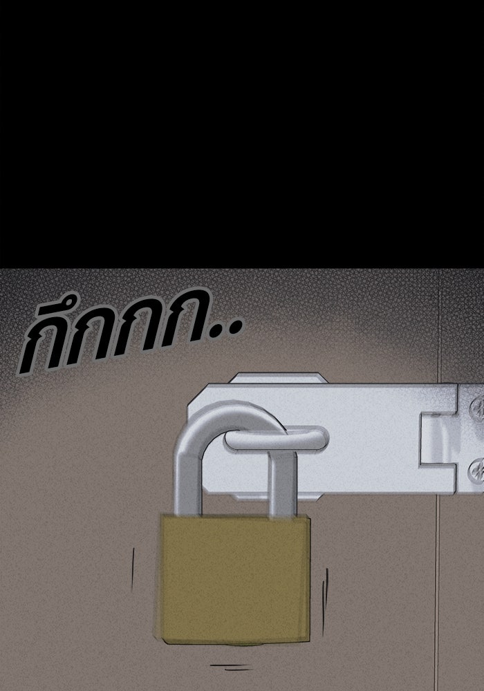 เรื่องเล่า สุดประหลาด 2 - หน้า 71