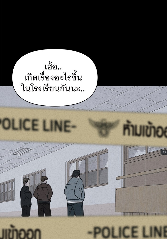 เรื่องเล่า สุดประหลาด 2 - หน้า 97
