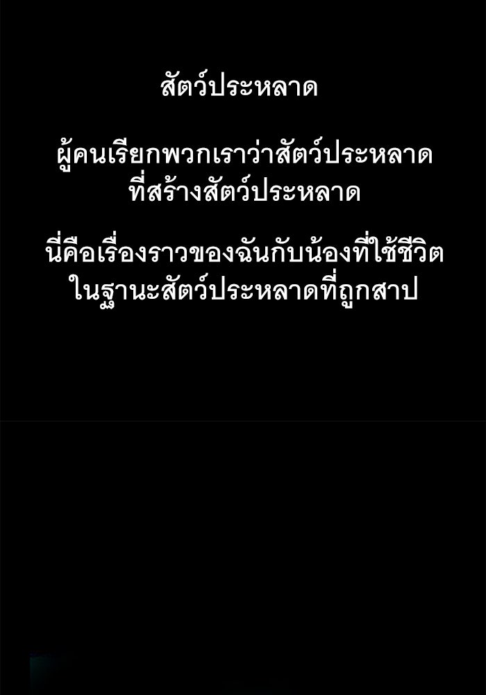 เรื่องเล่า สุดประหลาด 2 - หน้า 10