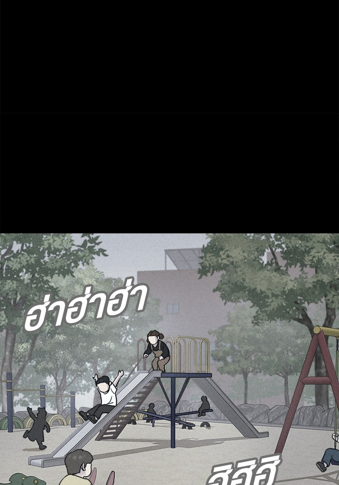 เรื่องเล่า สุดประหลาด 2 - หน้า 12