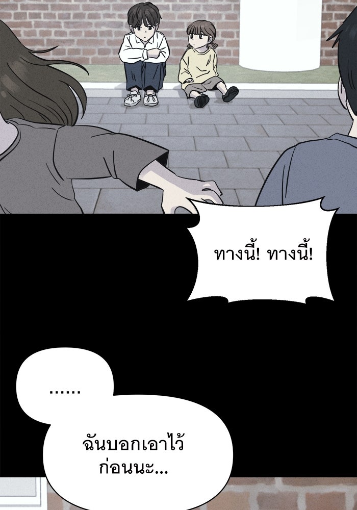 เรื่องเล่า สุดประหลาด 2 - หน้า 14
