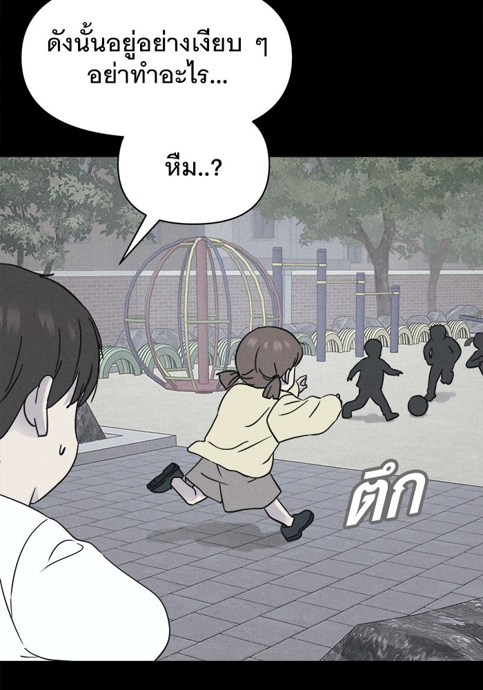 เรื่องเล่า สุดประหลาด 2 - หน้า 16