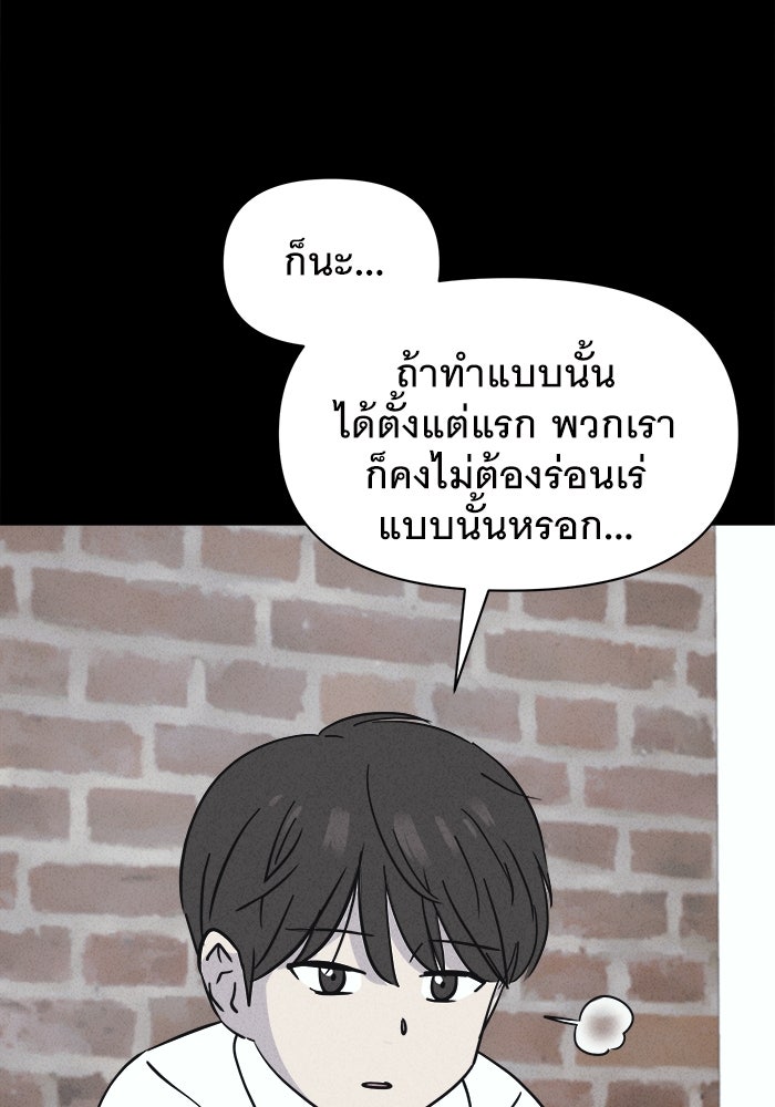 เรื่องเล่า สุดประหลาด 2 - หน้า 17