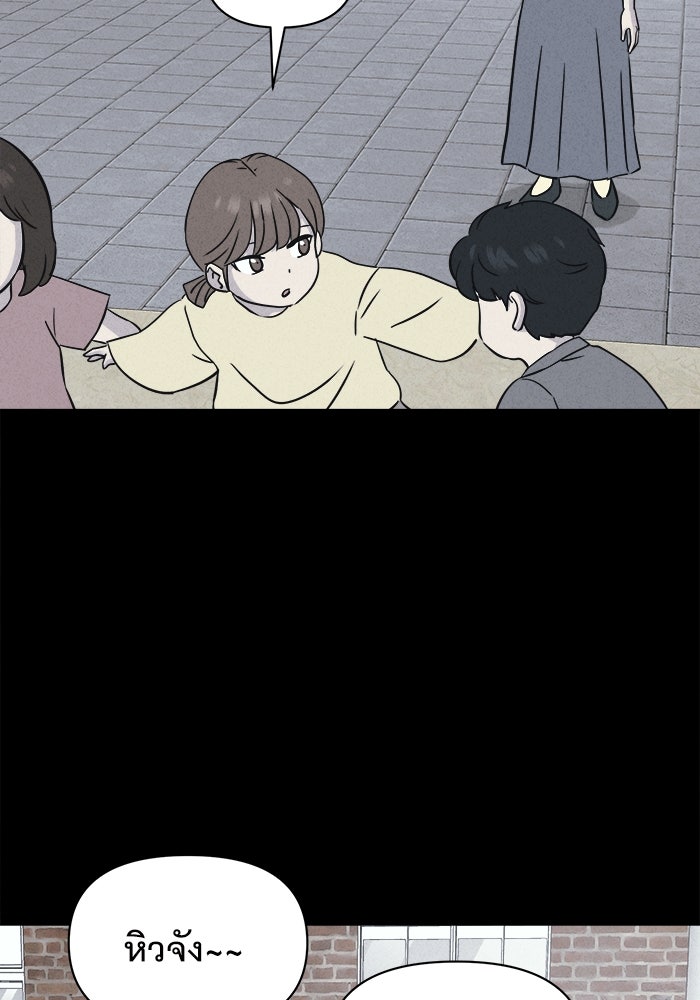 เรื่องเล่า สุดประหลาด 2 - หน้า 19