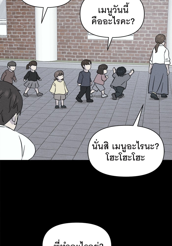 เรื่องเล่า สุดประหลาด 2 - หน้า 20