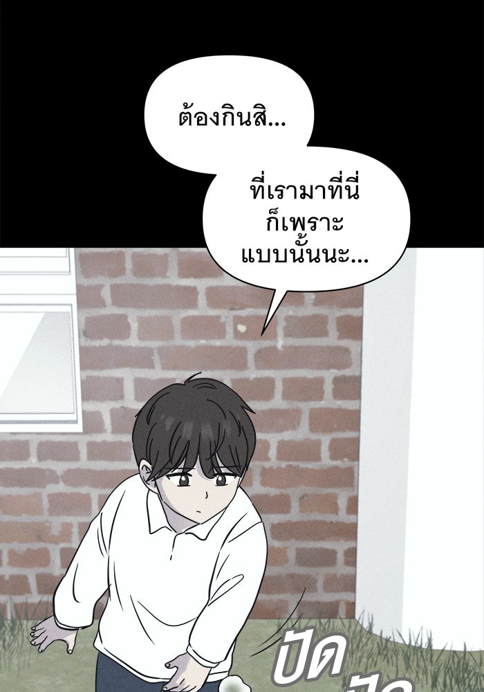 เรื่องเล่า สุดประหลาด 2 - หน้า 22