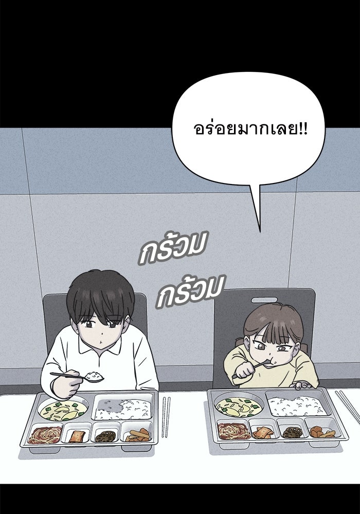 เรื่องเล่า สุดประหลาด 2 - หน้า 27