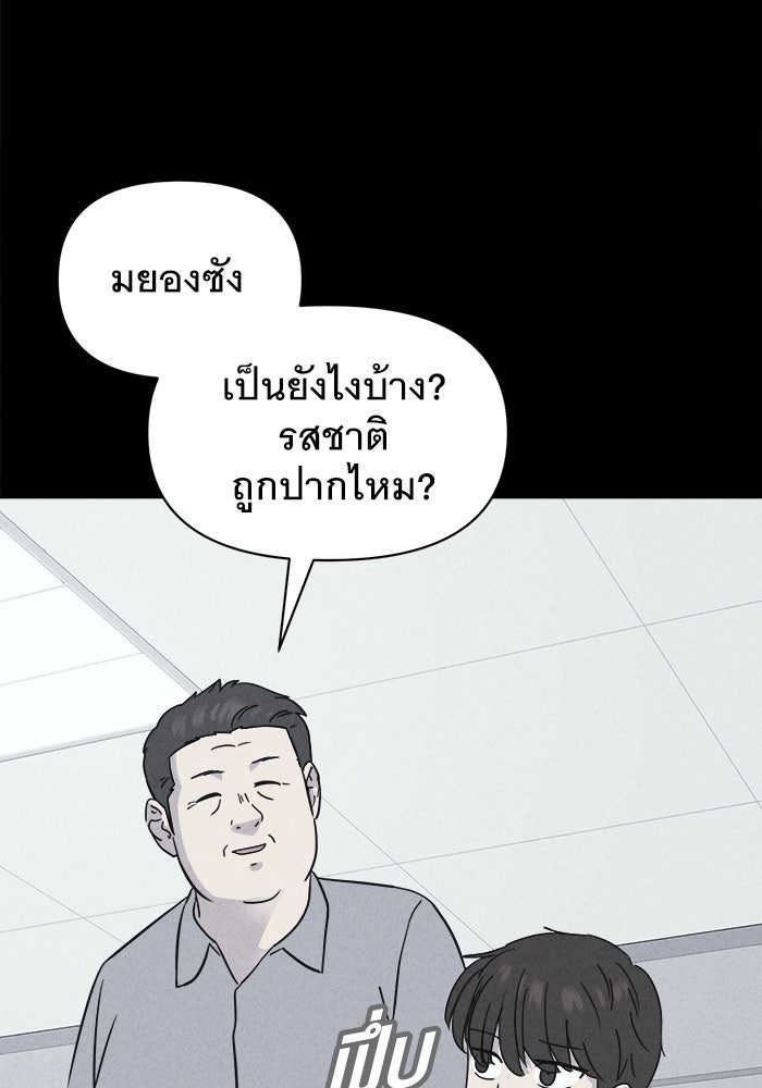 เรื่องเล่า สุดประหลาด 2 - หน้า 28
