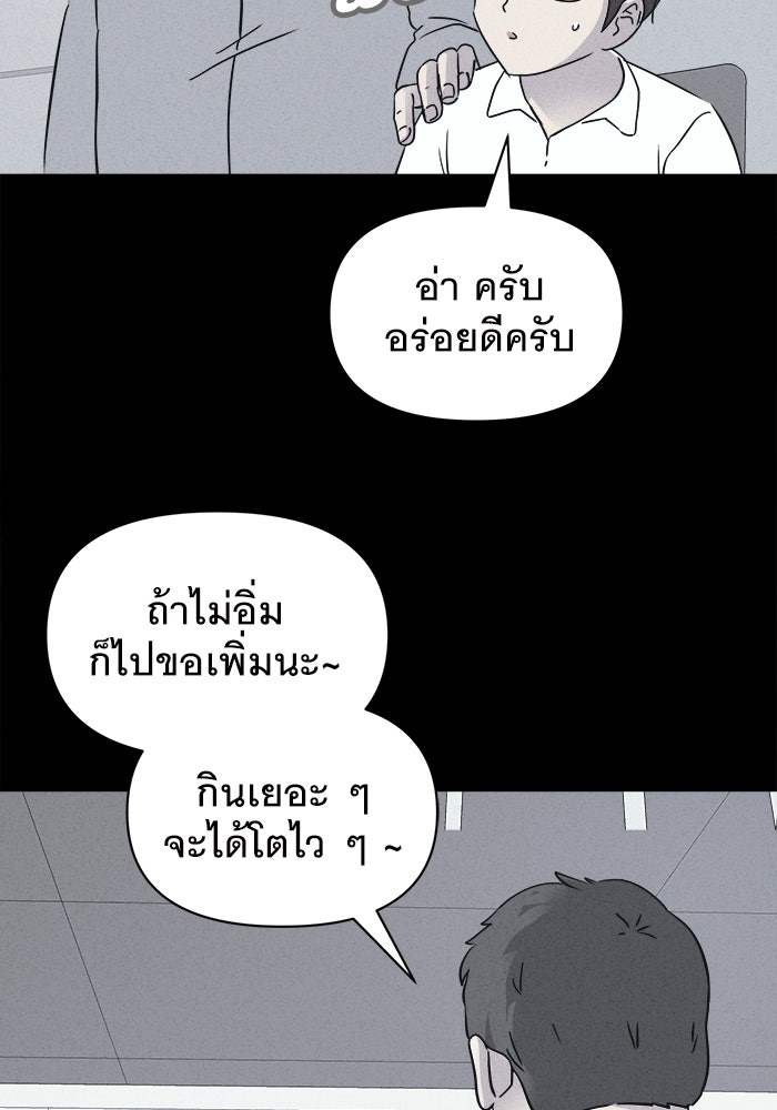 เรื่องเล่า สุดประหลาด 2 - หน้า 29