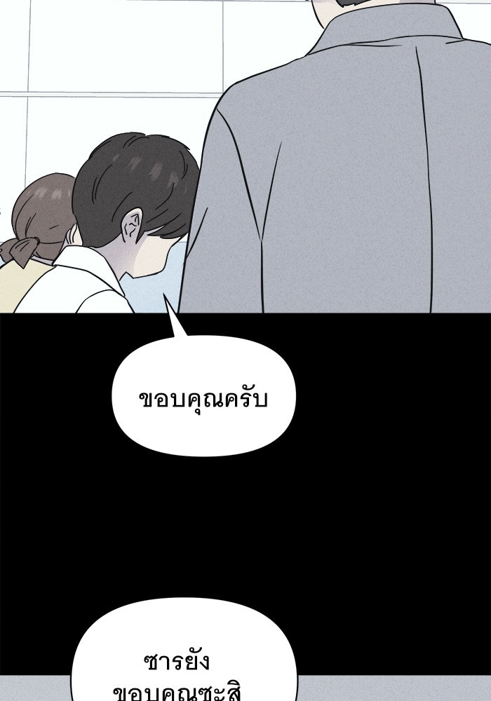เรื่องเล่า สุดประหลาด 2 - หน้า 30
