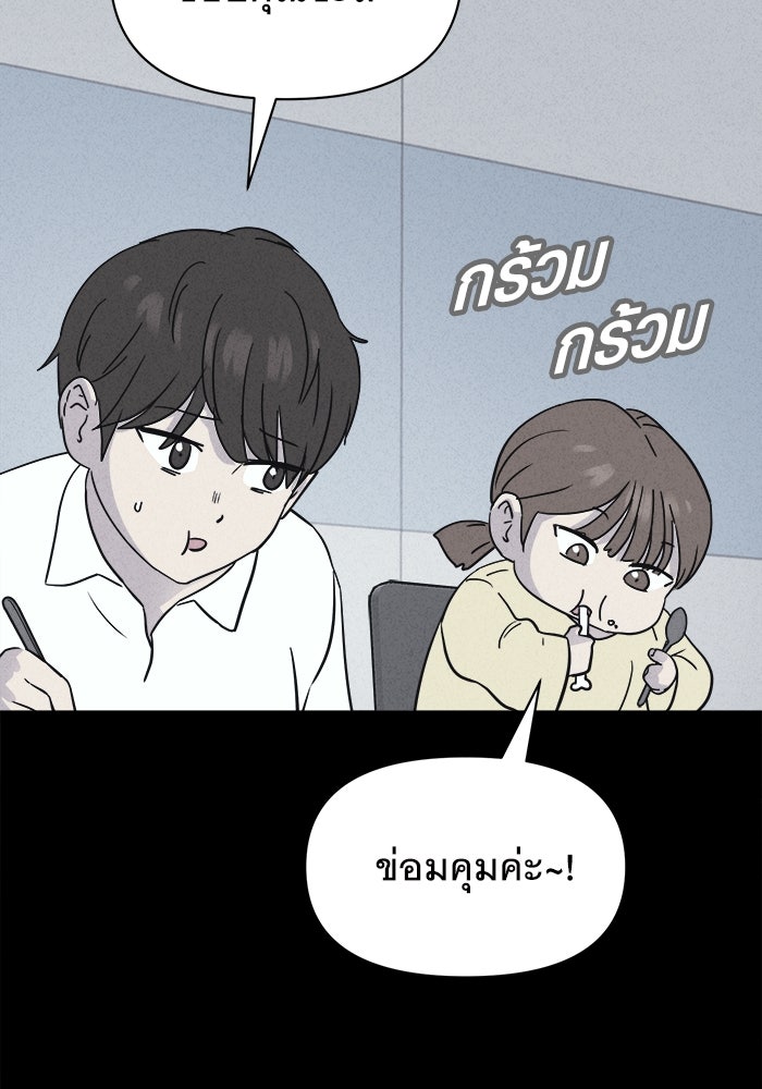 เรื่องเล่า สุดประหลาด 2 - หน้า 31