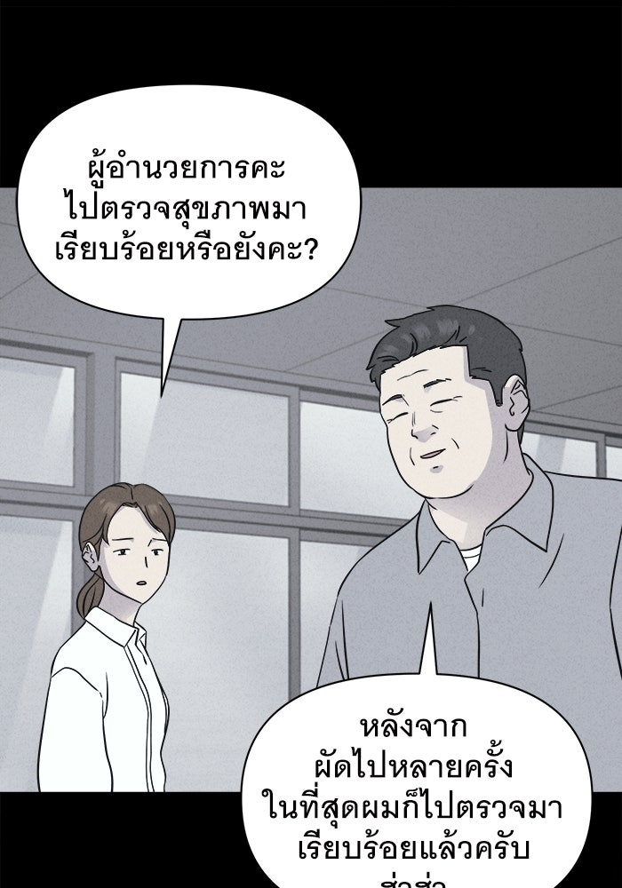 เรื่องเล่า สุดประหลาด 2 - หน้า 32