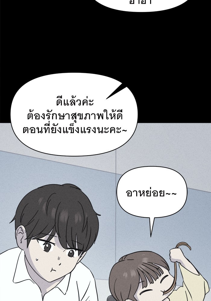 เรื่องเล่า สุดประหลาด 2 - หน้า 33