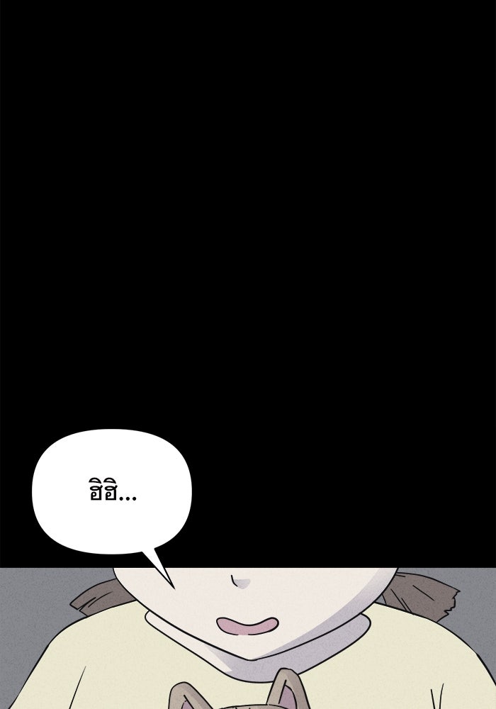 เรื่องเล่า สุดประหลาด 2 - หน้า 35