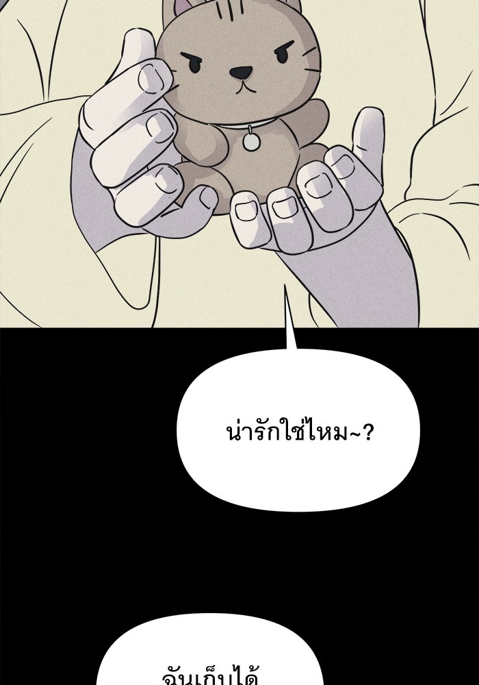 เรื่องเล่า สุดประหลาด 2 - หน้า 36