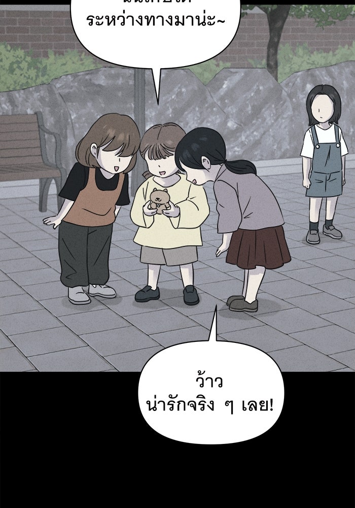 เรื่องเล่า สุดประหลาด 2 - หน้า 37