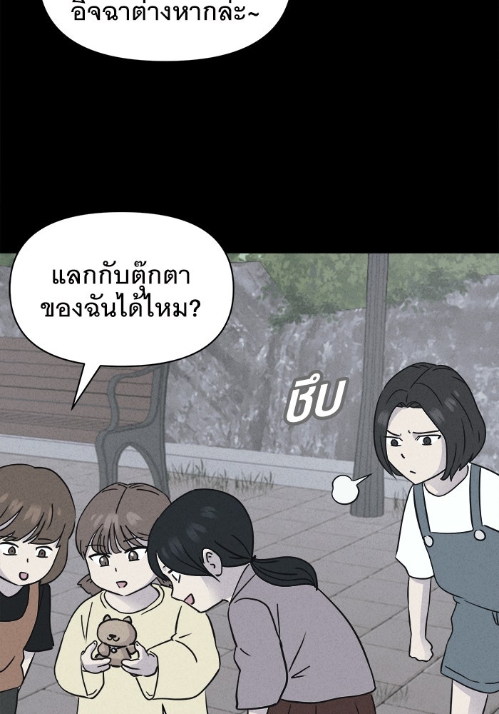 เรื่องเล่า สุดประหลาด 2 - หน้า 39