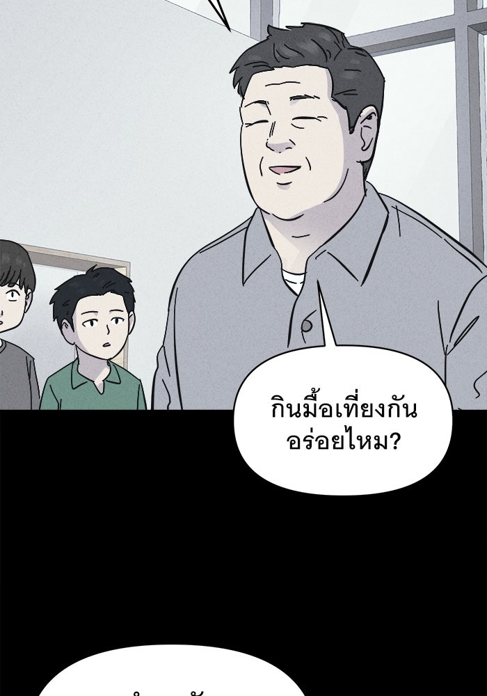 เรื่องเล่า สุดประหลาด 2 - หน้า 4