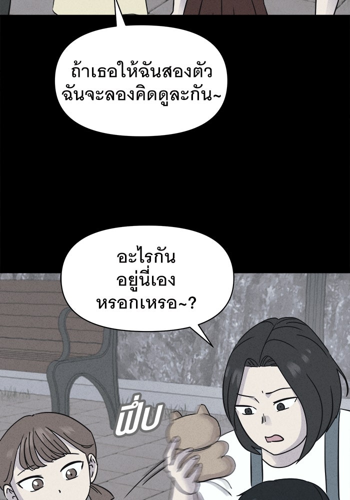 เรื่องเล่า สุดประหลาด 2 - หน้า 40